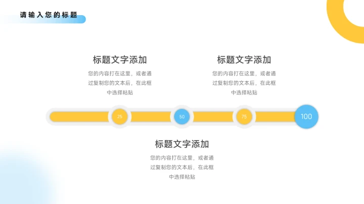 黄蓝极简大气年中总结模板PPT模板