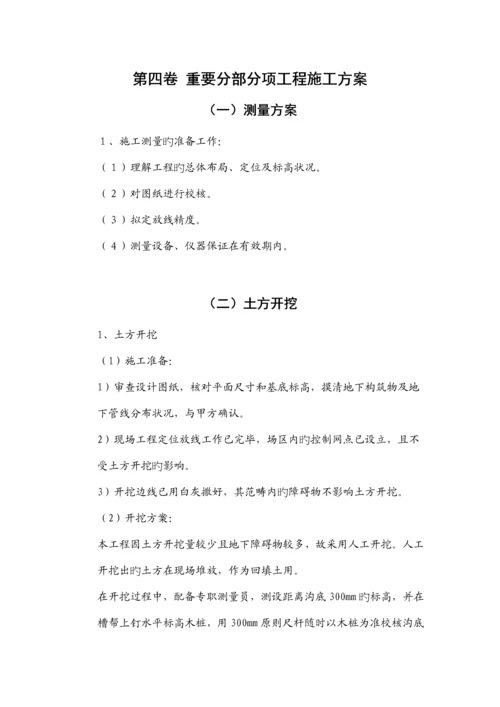 泰盈管沟桥架综合施工组织设计范本.docx