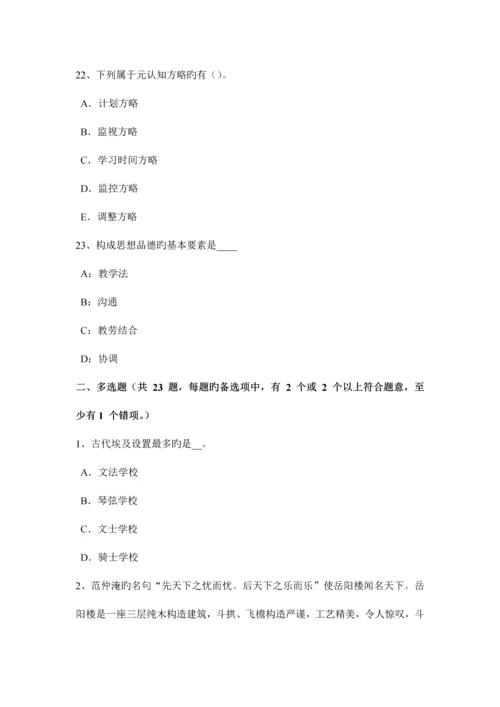 2023年上半年上海教师职业道德规范归纳教师的权利与义务试题.docx