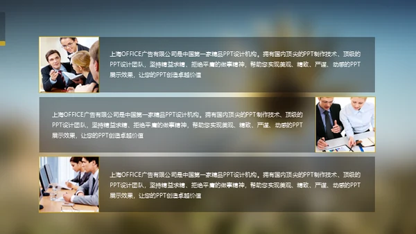 透彻感天气预报风格通用PPT模板