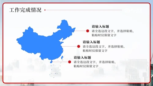 红色中国银行工作汇报PPT模板