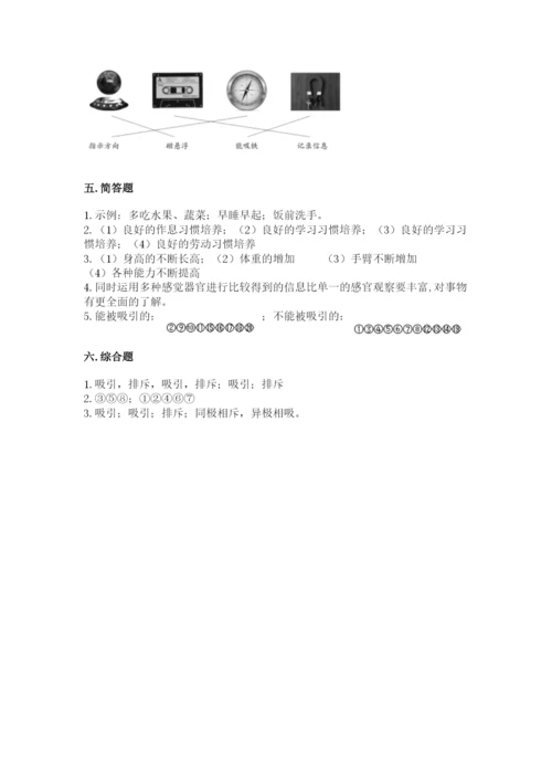教科版二年级下册科学期末测试卷带答案（考试直接用）.docx
