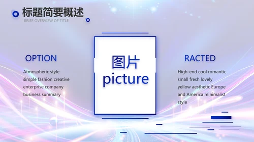 蓝色超级演说家演讲讲座动态PPT