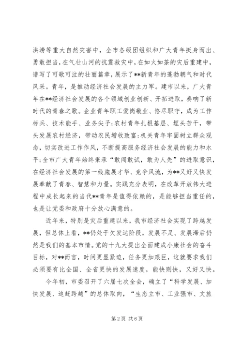 在纪念五四运动XX周年座谈会上的讲话.docx