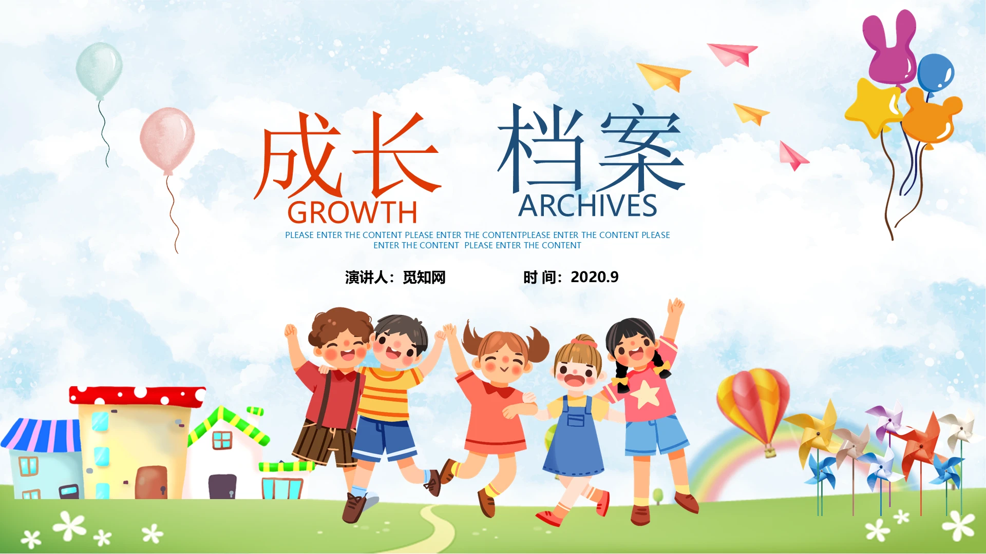 蓝色卡通电子相册幼儿园成长档案PPT