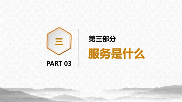 物业公司用心服务培训通用PPT模板