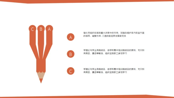 红色简约医疗医学用心服务通用PPT模板