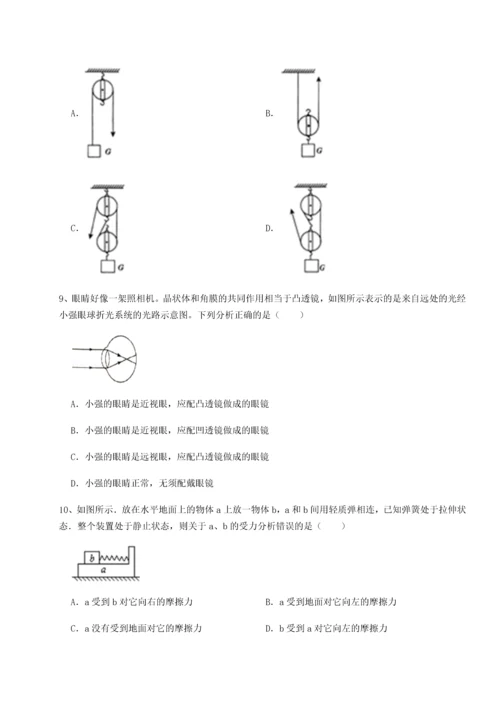 第二次月考滚动检测卷-重庆市实验中学物理八年级下册期末考试同步练习试题（含详细解析）.docx