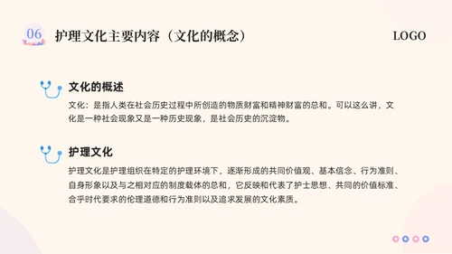 粉紫插画护理团队与文化建设PPT模板宣传PPT动态PPT团团队建设