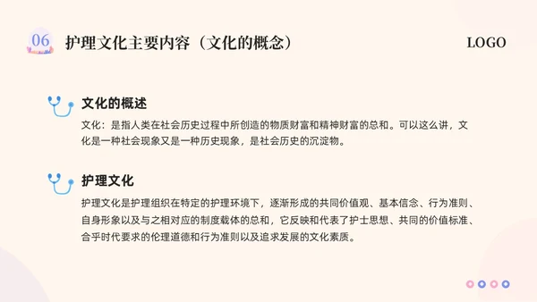 粉紫插画护理团队与文化建设PPT模板宣传PPT动态PPT团团队建设
