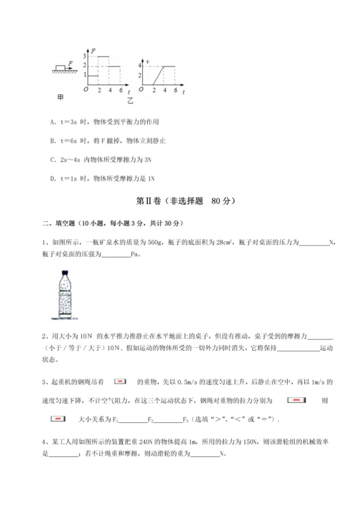 第二次月考滚动检测卷-黑龙江七台河勃利县物理八年级下册期末考试同步测试试题（详解版）.docx
