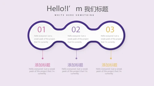 粉紫童装周年庆活动ppt模板活动策划公司介绍