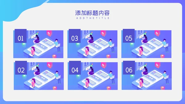 蓝色简约卡通岗位竞聘通用PPT模板