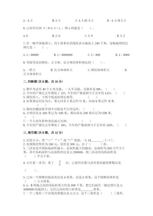 沪教版小学数学六年级下册期末检测试题word.docx