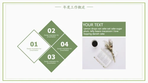 日系绿色小清新个人工作总结通用PPT模版