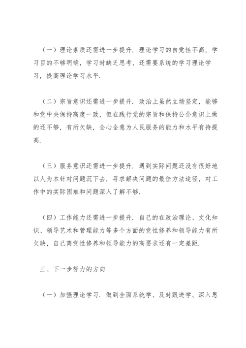 关于政治素质表现自查报告【十篇】.docx