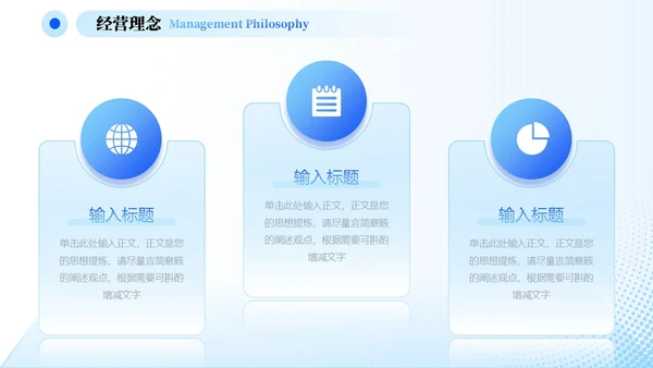 蓝色简约线条商务流体形状公司介绍通用模板商务通用PPT模板