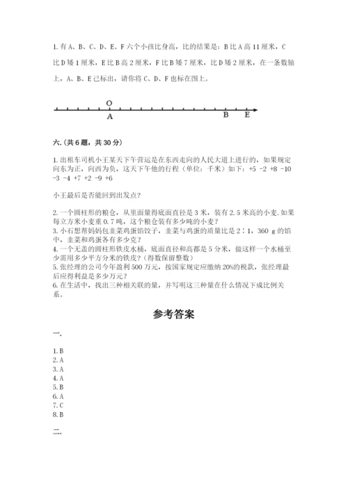 北师大版数学小升初模拟试卷及答案（历年真题）.docx