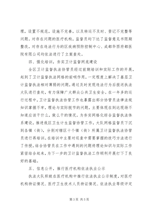 公安监管场所医疗卫生工作执法细则 (2).docx