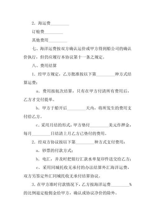 货物运输委托合同.docx