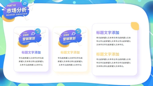 时尚潮流互联网活动营销策划方案通用PPT模板