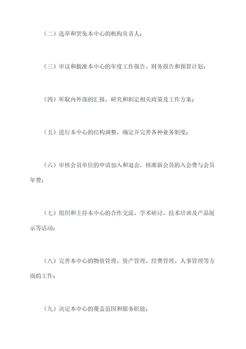 农业服务中心组织章程