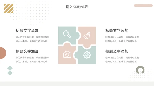 绿色文艺创意元素销售数据分析PPT模板