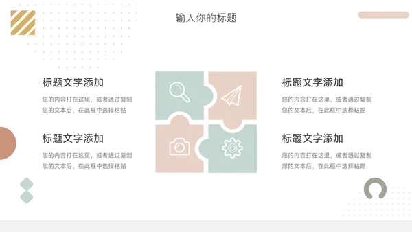 绿色文艺创意元素销售数据分析PPT模板
