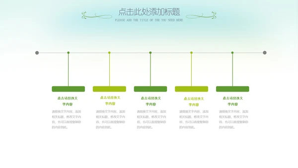 最美乡村旅游新农村乡村振兴PPT模板
