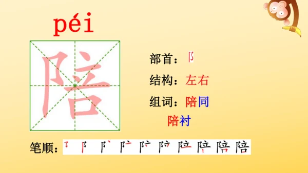 19 父爱之舟   课件