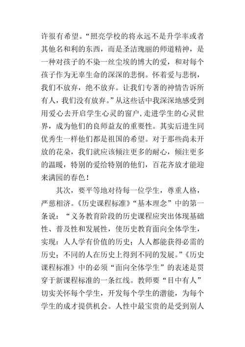 教学机智教育智慧的意蕴教师读书心得