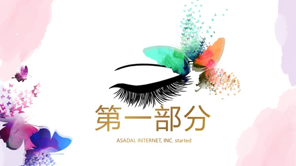 粉色唯美美容美睫培训工作总结PPT