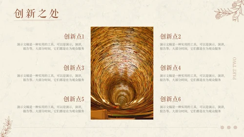 文艺气息风格期末作业汇报展示通用PPT