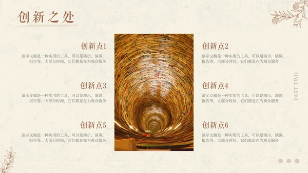 文艺气息风格期末作业汇报展示通用PPT