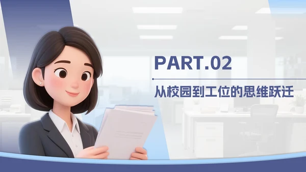 蓝色几何3D人物个人简介PPT模板