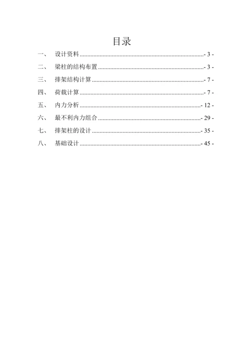 混凝土单层工业厂房优秀课程设计.docx