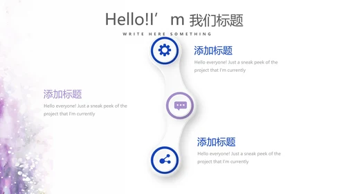 遇见最美教师感恩教师节动态PPT模板