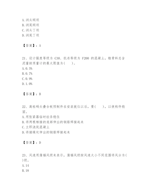 2024年一级建造师之一建港口与航道工程实务题库【突破训练】.docx