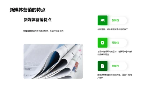 谷雨营销新媒体实战