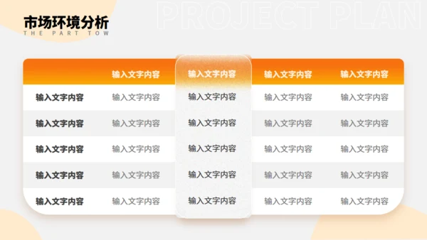 毛玻璃风商业项目计划书通用PPT模板