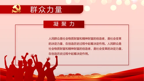 七一党支部党史学习教育工作总结PPT