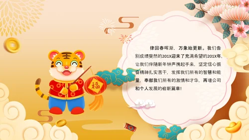 虎年红喜庆贺卡2022元旦春节拜年贺卡PPT