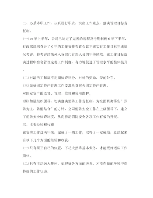 精编之通用年度个人工作总结范本.docx