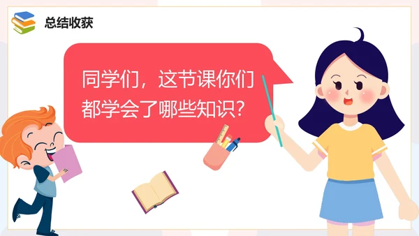 人教版数学三年级分数的简单计算课件PPT模板