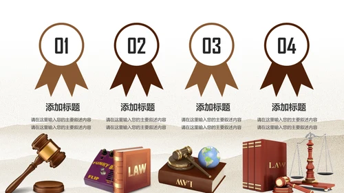 简约大气法律律师事务所法律法规PPT模板