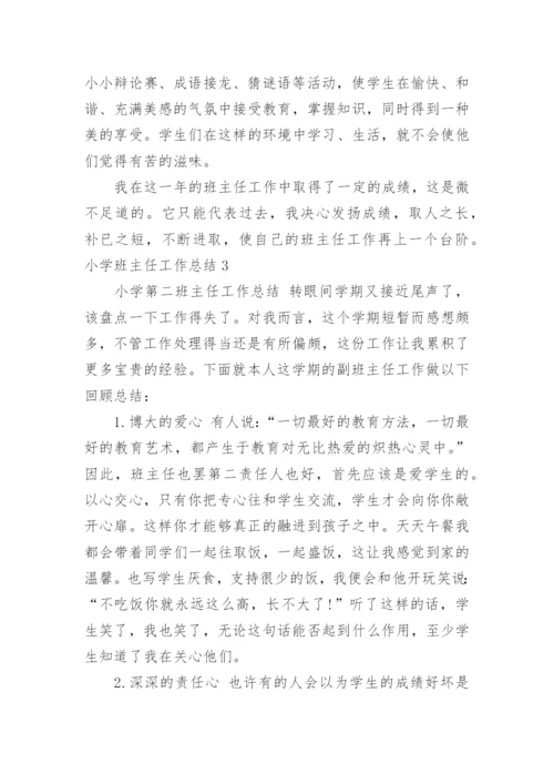 小学班主任工作总结_141.docx