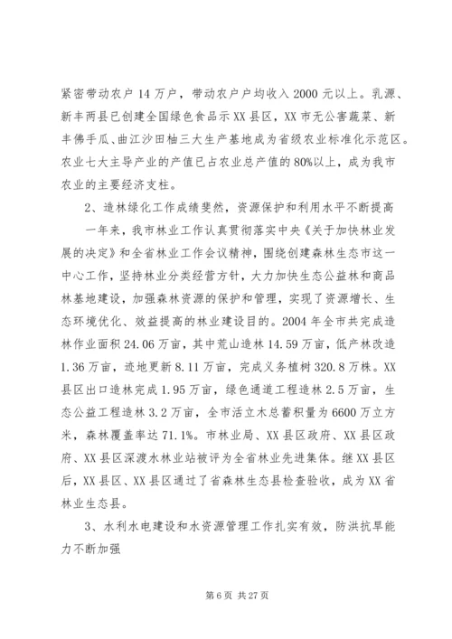 区委书记在农业农村工作会议上的讲话.docx