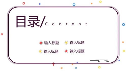 MBE风音乐课吉他培训班通用PPT模板