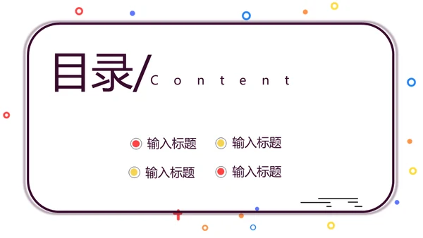 MBE风音乐课吉他培训班通用PPT模板