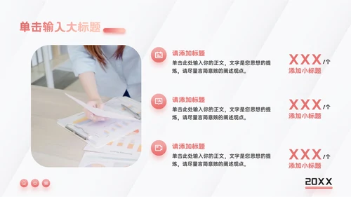 粉色渐变风营销策划通用PPT模板
